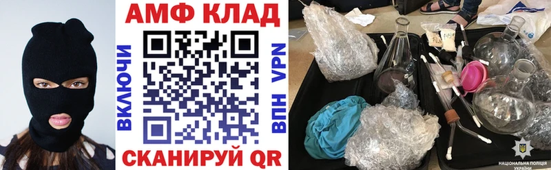 АМФ VHQ купить наркотик Усть-Лабинск