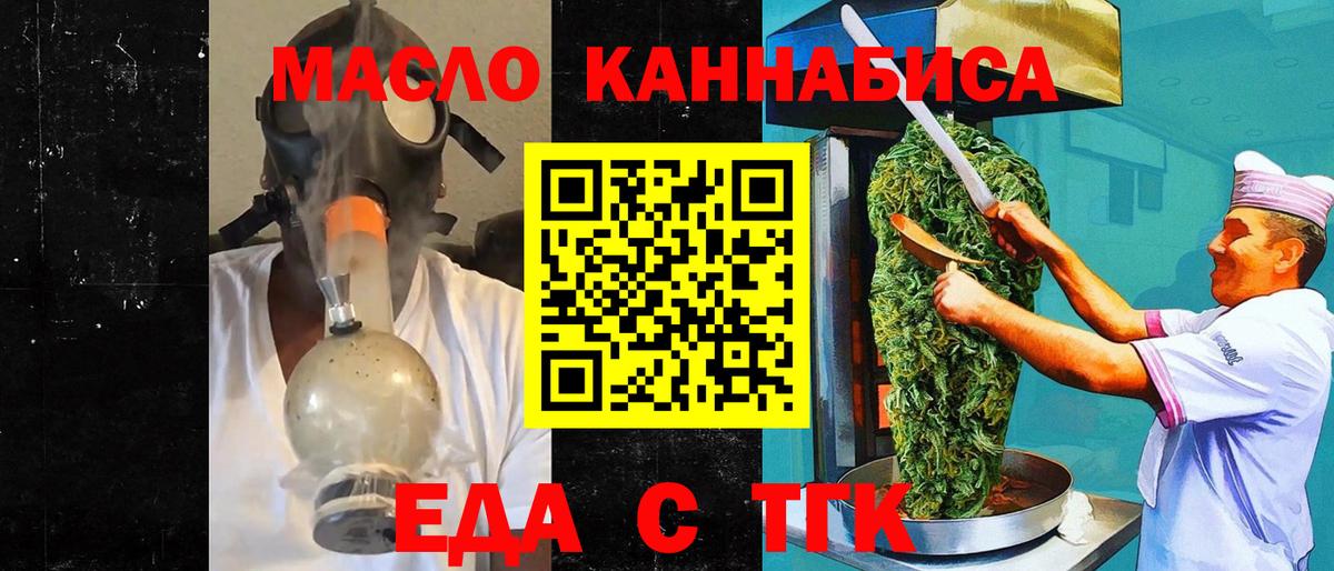 Печенье с ТГК конопля Усть-Лабинск