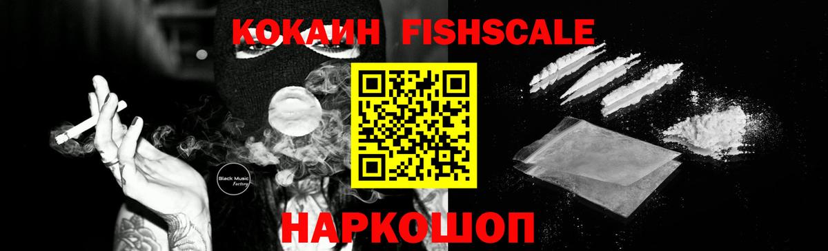КОКАИН Боливия Усть-Лабинск