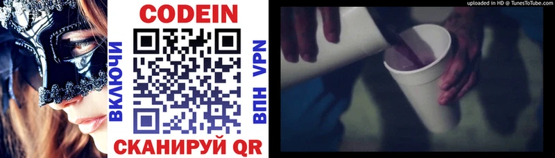 Кодеиновый сироп Lean напиток Lean (лин)  Усть-Лабинск 