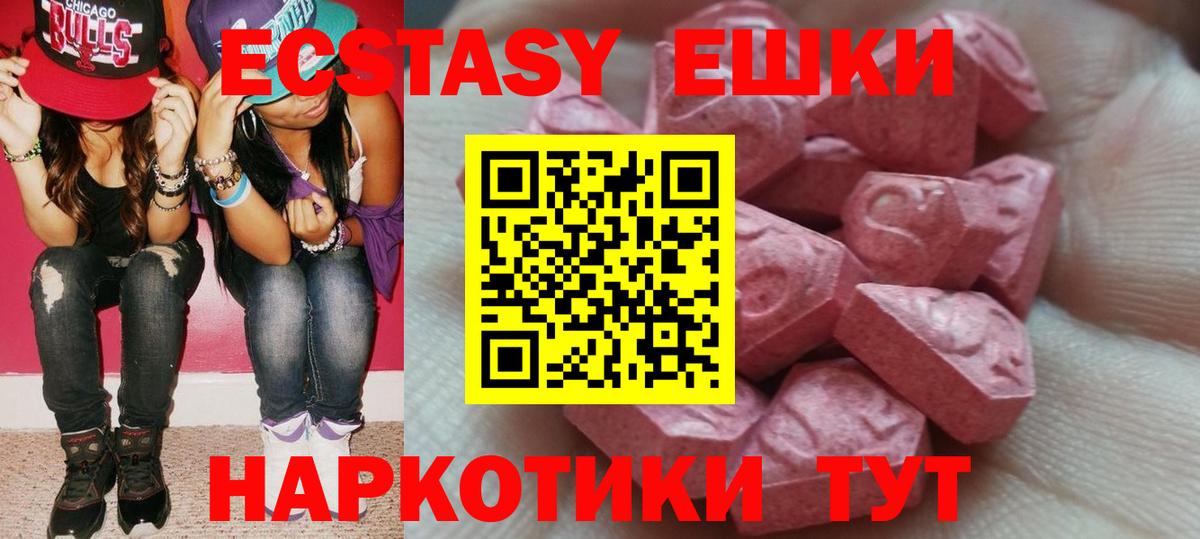 ЭКСТАЗИ  Экстази DUBAI  Вход с VPN  Усть-Лабинск  Экстази Philipp Plein 