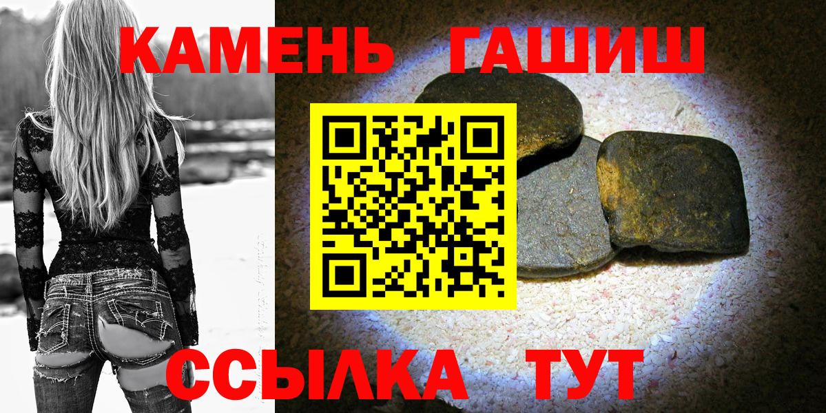 ГАШИШ Cannabis Усть-Лабинск