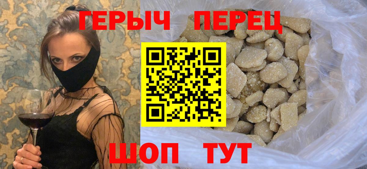 ГЕРОИН хмурый  Вход с VPN  Героин  Усть-Лабинск 