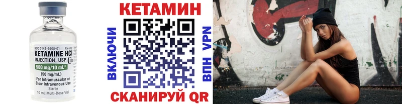 КЕТАМИН VHQ  Усть-Лабинск 