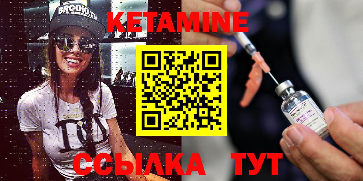Кетамин VHQ  Вход с VPN  Усть-Лабинск  Кетамин ketamine 