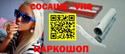 альфа пвп VHQ Новозыбков