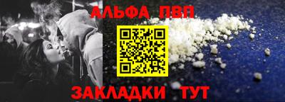 альфа пвп VHQ Новозыбков