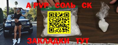 альфа пвп VHQ Новозыбков