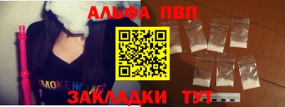 альфа пвп VHQ Новозыбков