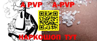 альфа пвп VHQ Новозыбков