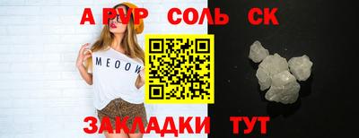 альфа пвп VHQ Новозыбков