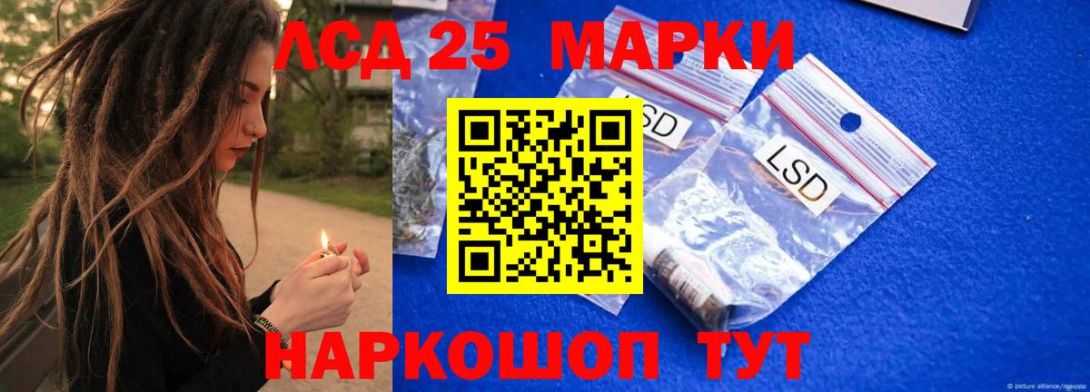 LSD-25 экстази ecstasy  Лсд 25 экстази ecstasy  Усть-Лабинск  LSD-25 экстази  Вход с VPN 