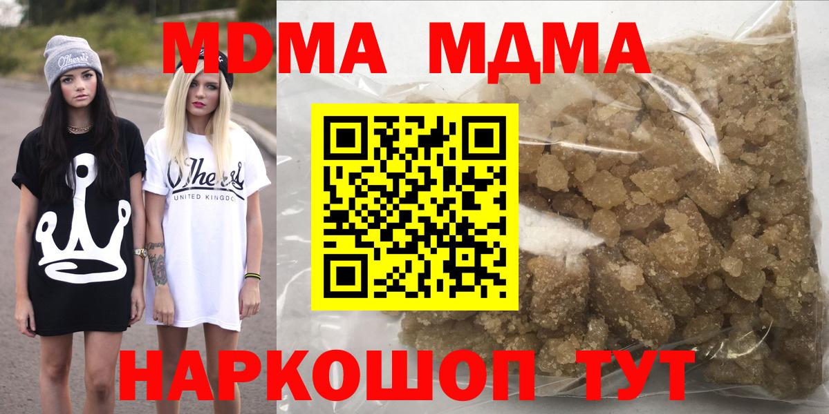 MDMA crystal Усть-Лабинск