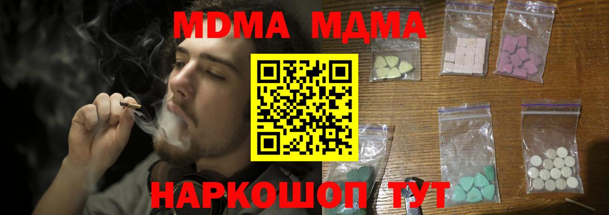 MDMA  Вход с VPN  Усть-Лабинск  MDMA Molly  МДМА VHQ 