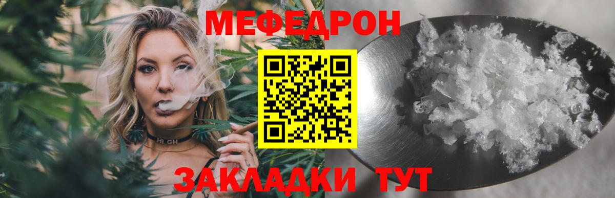 Меф мука Усть-Лабинск