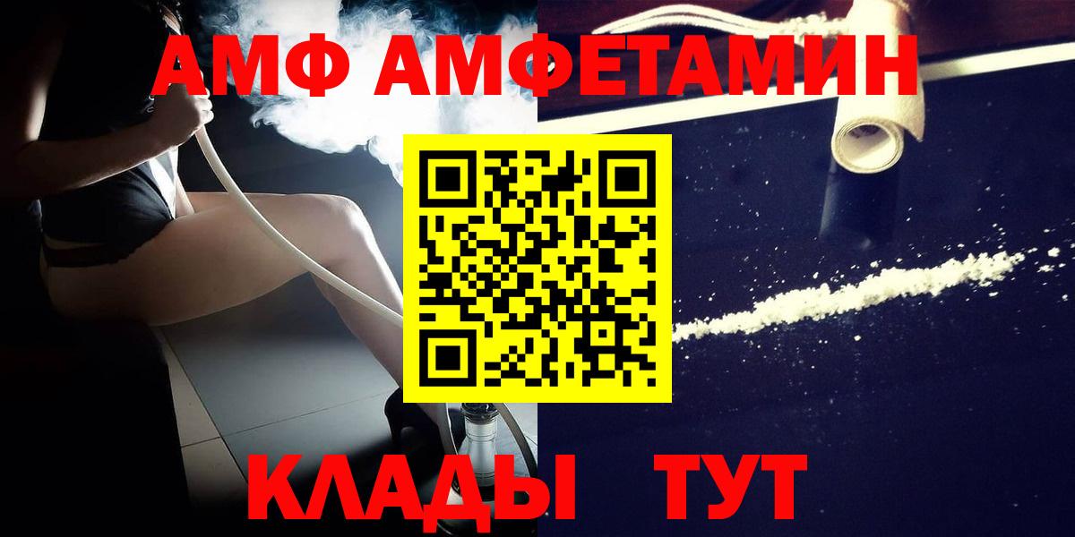 Усть-Лабинск  Первитин пудра  Вход с VPN  Первитин пудра 