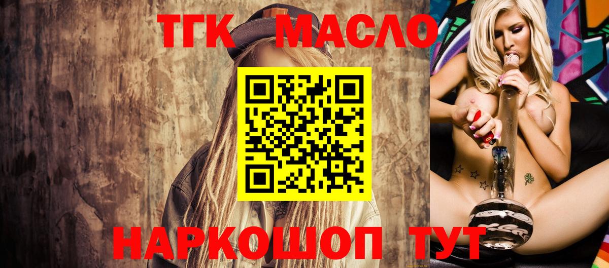 ТГК вейп Усть-Лабинск