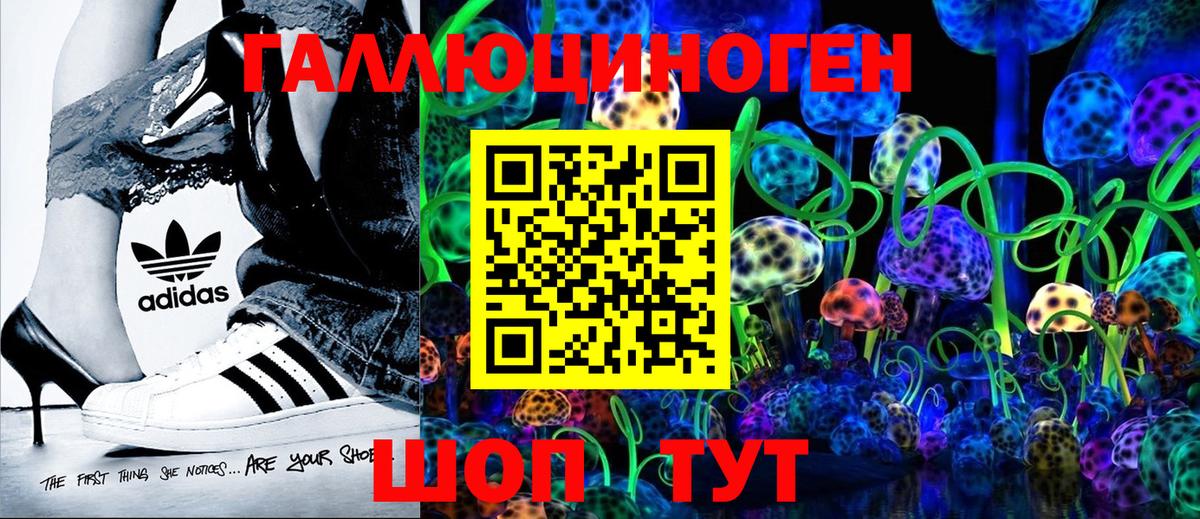 Галлюциногенные грибы ЛСД  Вход с VPN  Усть-Лабинск 